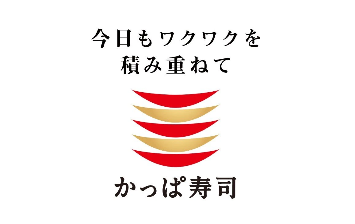 かっぱ寿司の食べ放題「食べホー」は、起死回生の策となるか？　