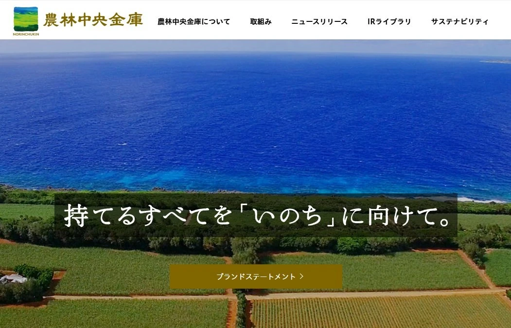 「農林中金がトランプ関税から世界を救った」はデマだった？　それでもくすぶる“巨額損”のリスク