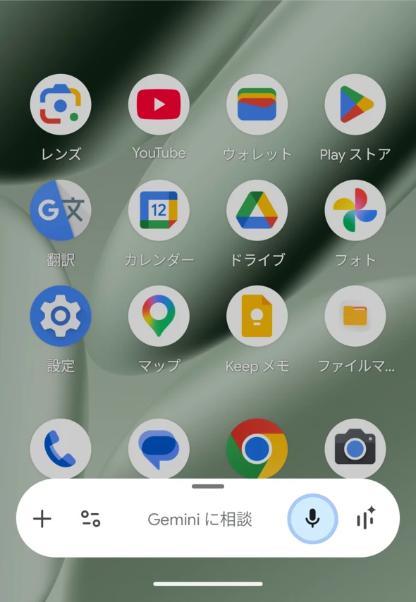 今すぐ使える「スマホ×音声AI」の便利機能3選　ハンズフリーでAIに相談する方法