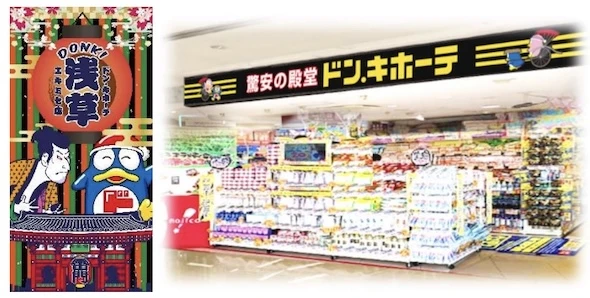 ドン・キホーテ、浅草に「駅直結型店」オープン　インバウンド向け「時短・体験型」店舗