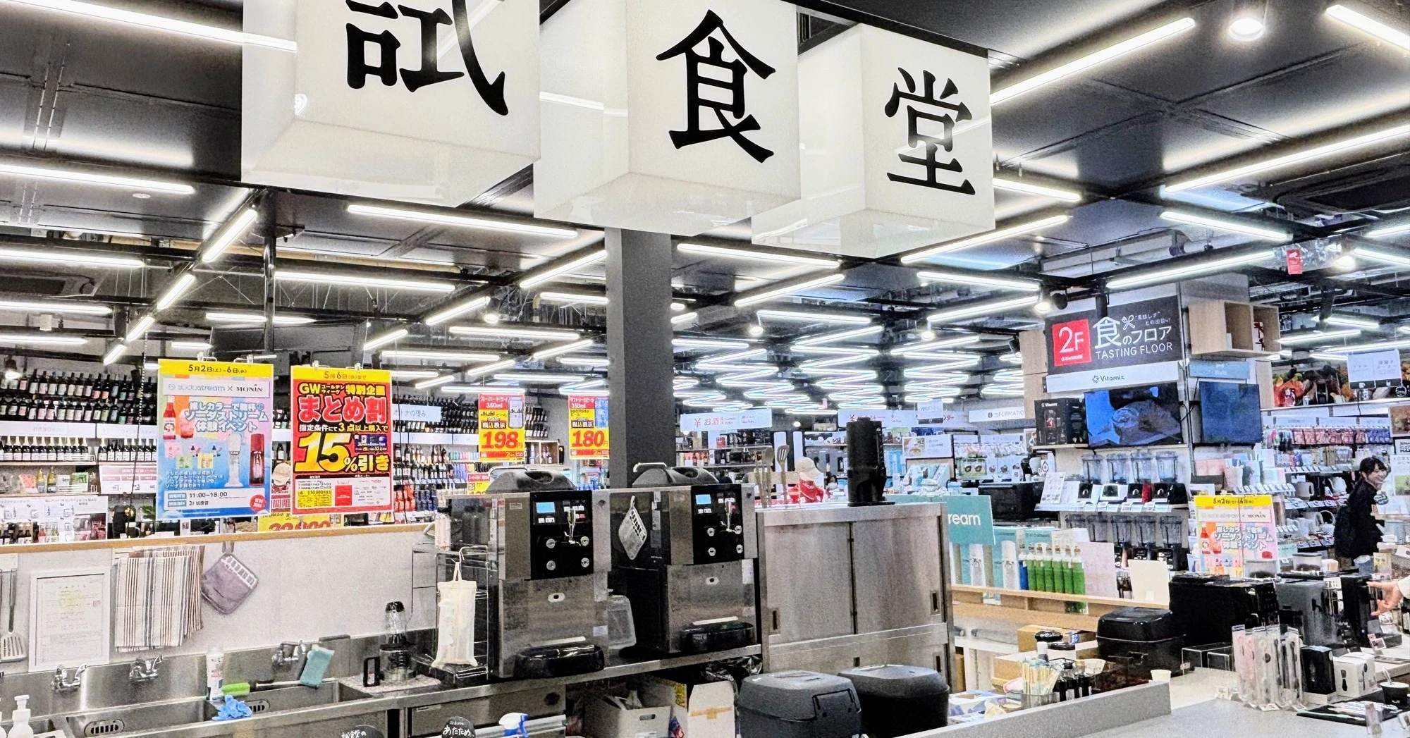 なぜ調理家電の「試食」ができる店が増えているのか　ビックカメラや象印が仕掛ける背景