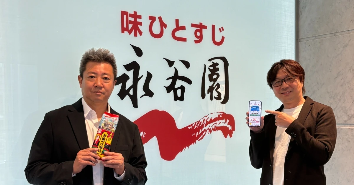 自社で持つ顧客データが「ゼロ」だった永谷園　公式アプリで仕掛ける“指名買い”を生む戦略