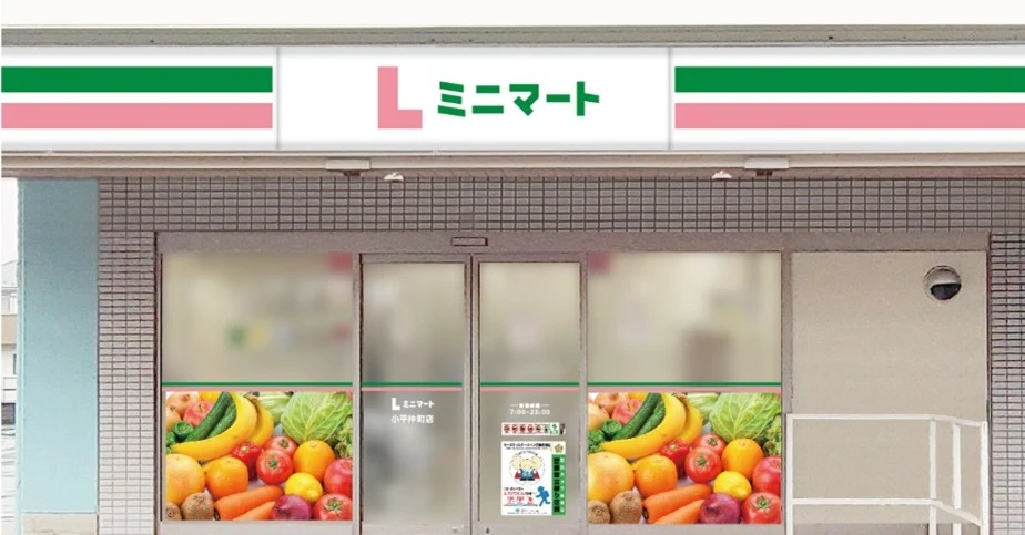 ローソン、新業態のミニスーパー「Lミニマート」出店　日常の食材購入に特化、狙いは？