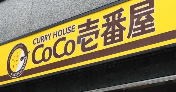 「1200円」の壁で苦戦？　値上げしても好調だった「ココイチ」に変化　2年連続で客数減のワケ